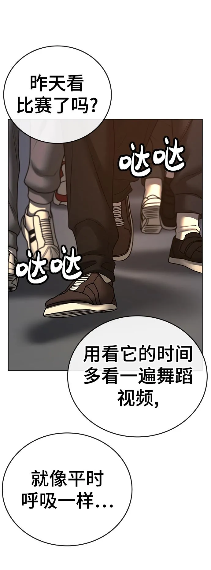 第73话 第90页