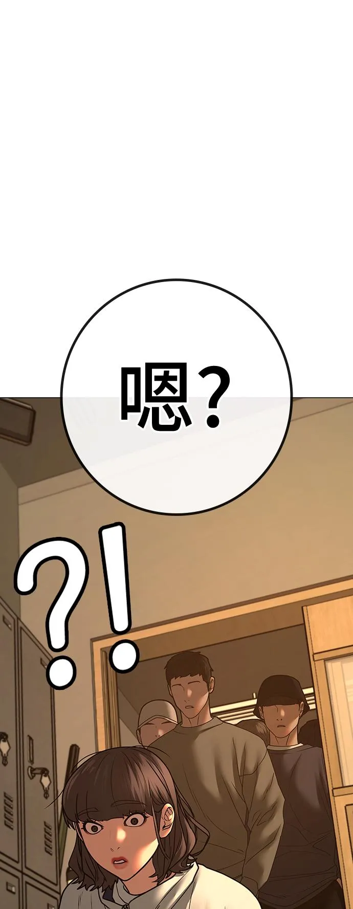 第73话 第91页