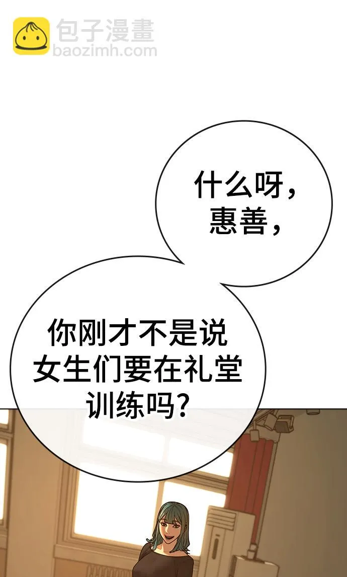 第73话 第93页