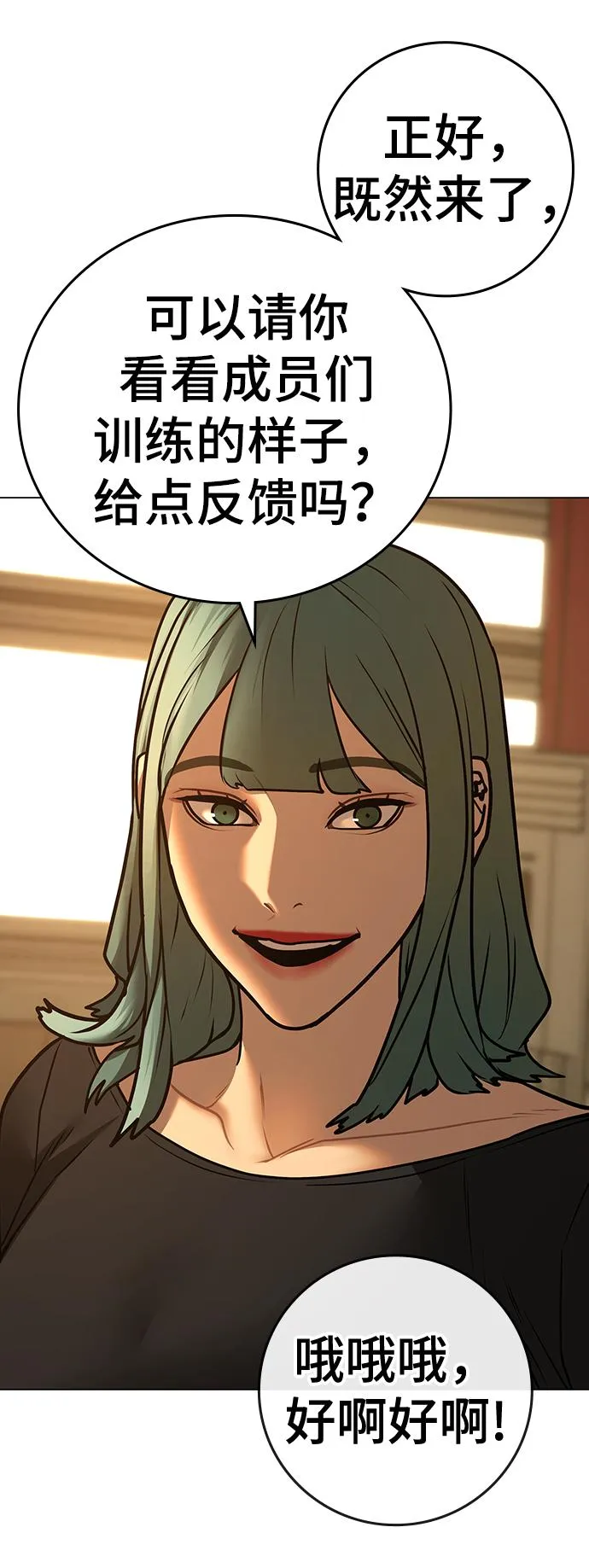 第73话 第95页
