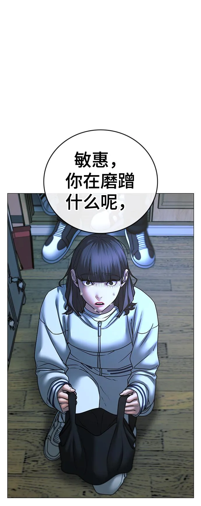 第73话 第97页