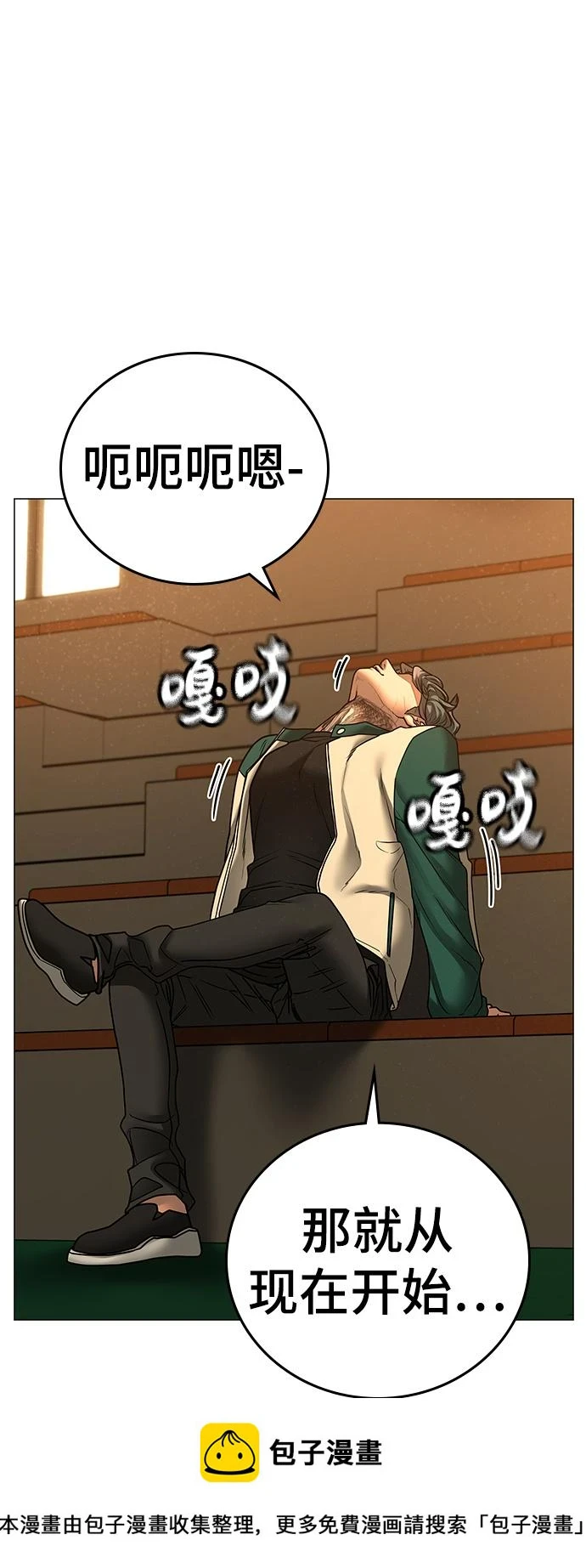 第73话 第100页
