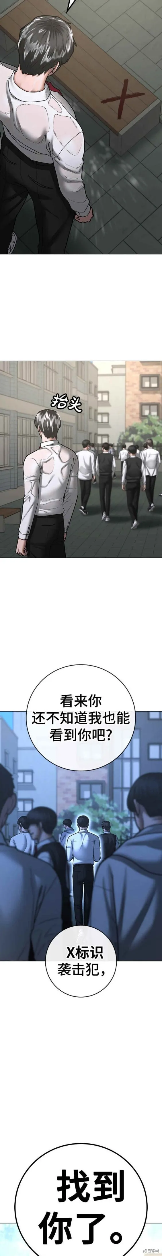 第75话 第2页