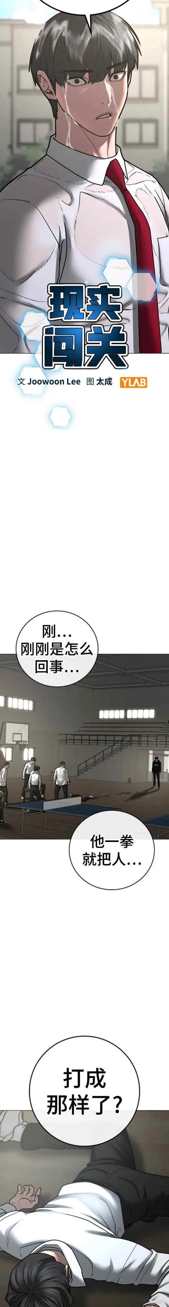第75话 第3页
