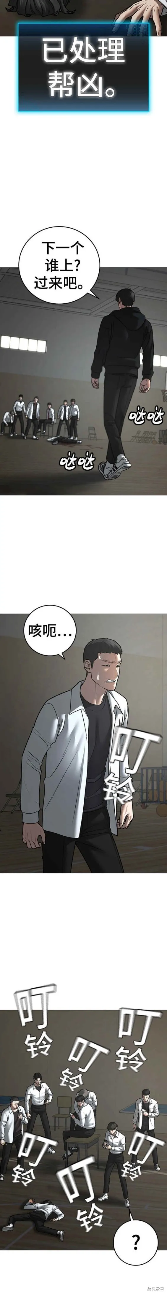 第75话 第4页