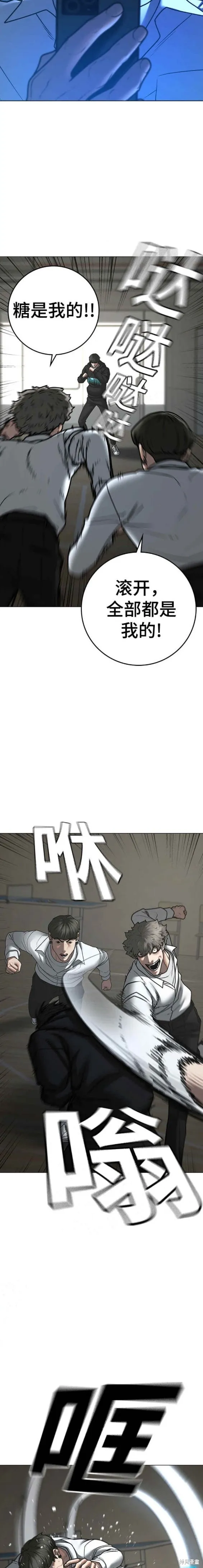 第75话 第6页