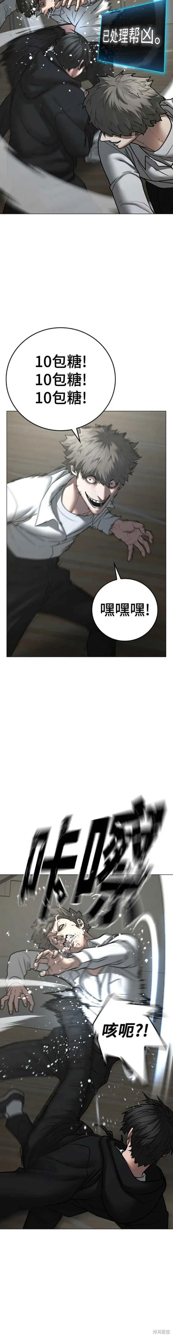 第75话 第7页