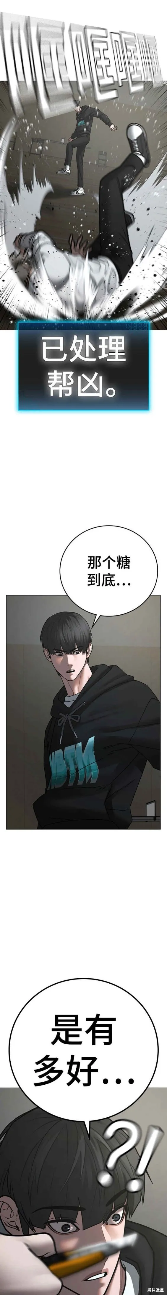 第75话 第8页