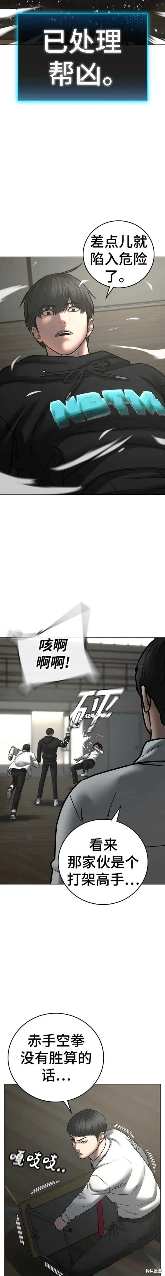第75话 第11页