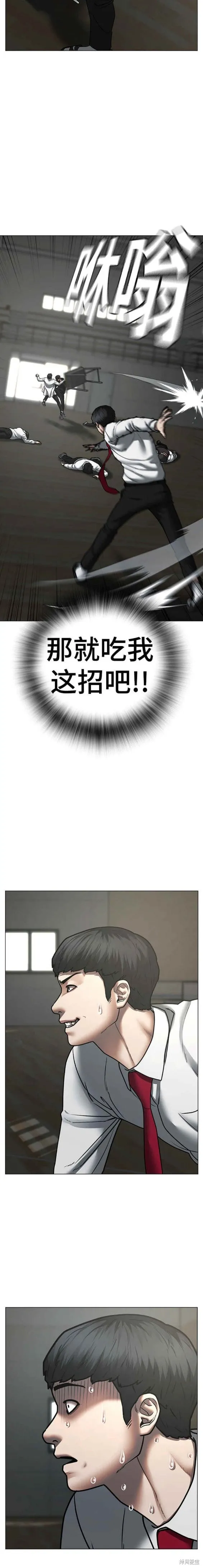 第75话 第12页
