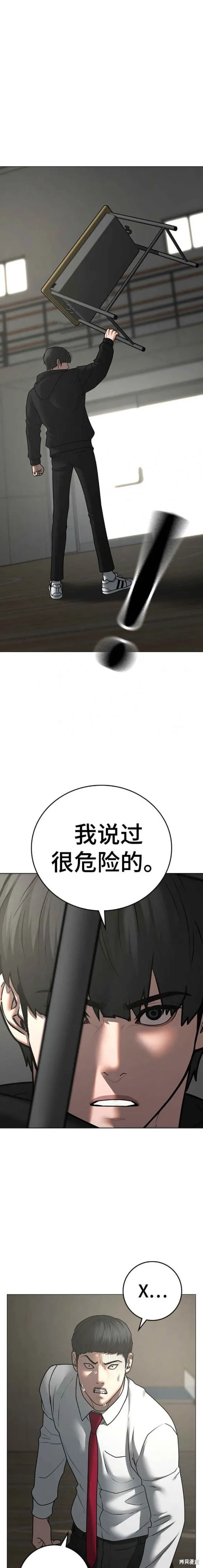 第75话 第13页