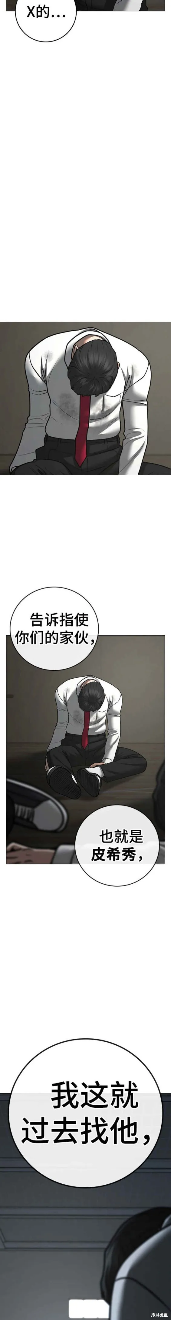 第75话 第14页