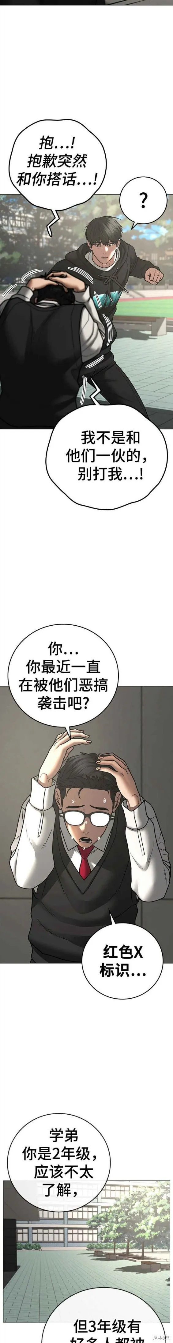 第75话 第17页