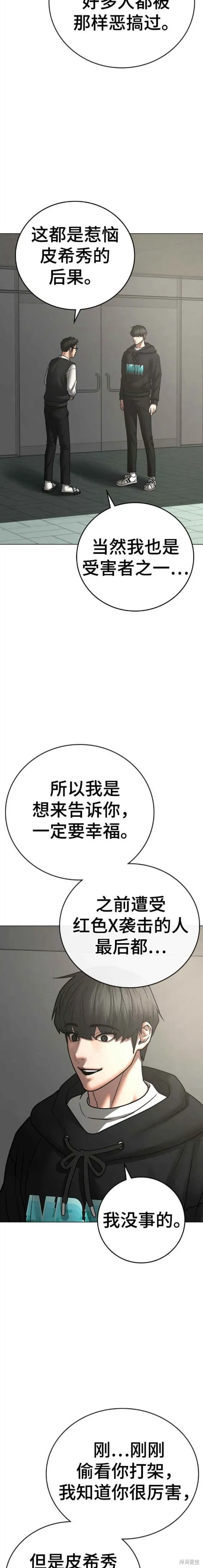第75话 第18页
