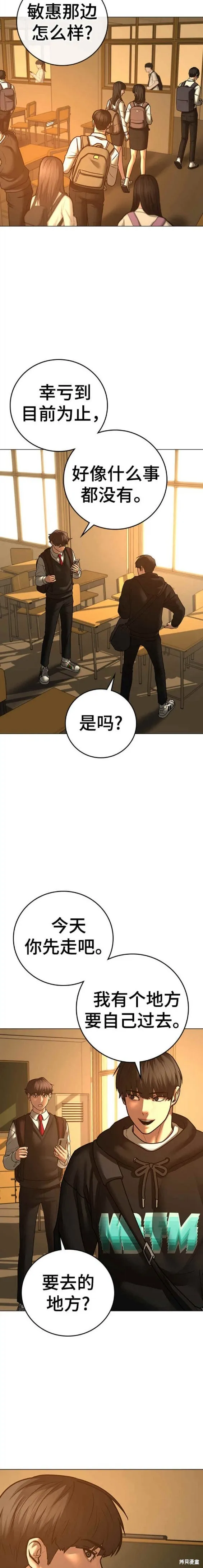 第75话 第20页