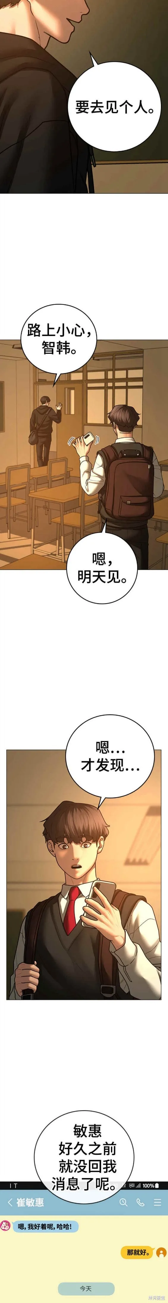 第75话 第21页