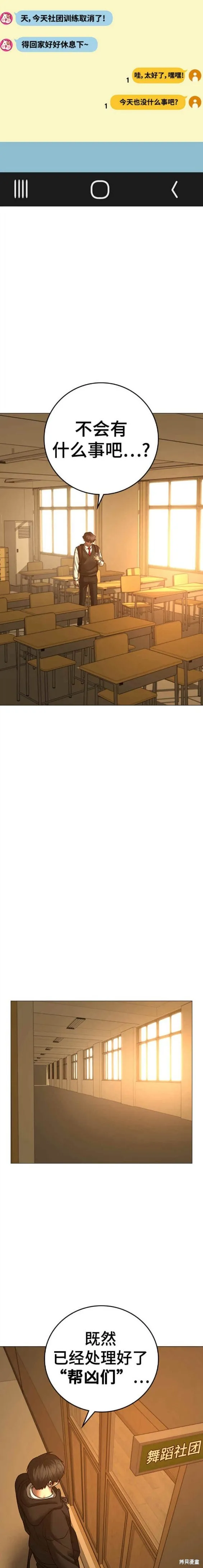 第75话 第22页