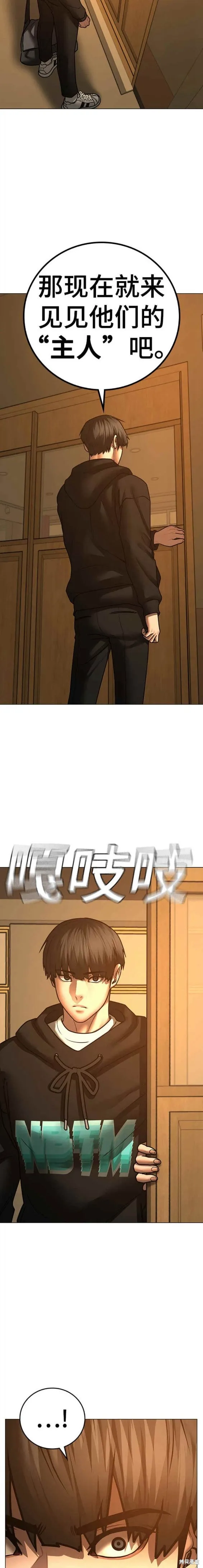 第75话 第23页