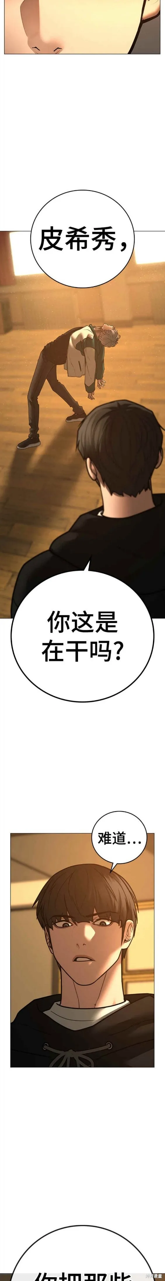 第75话 第24页