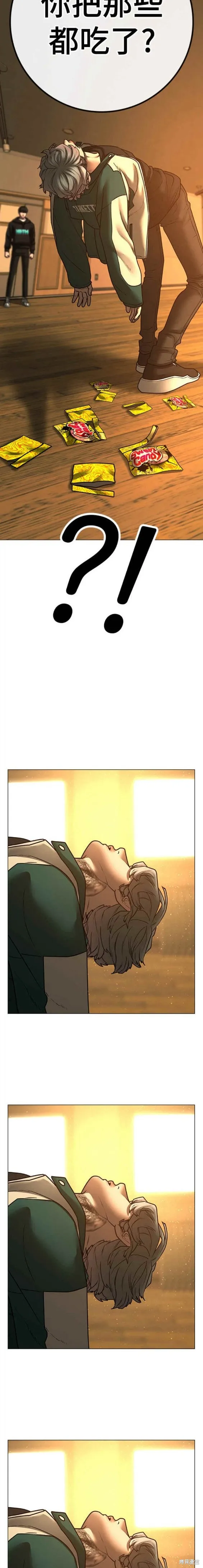 第75话 第25页