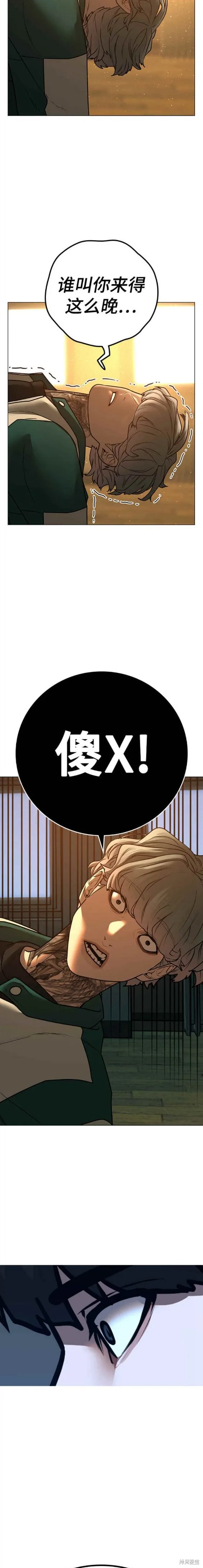 第75话 第26页