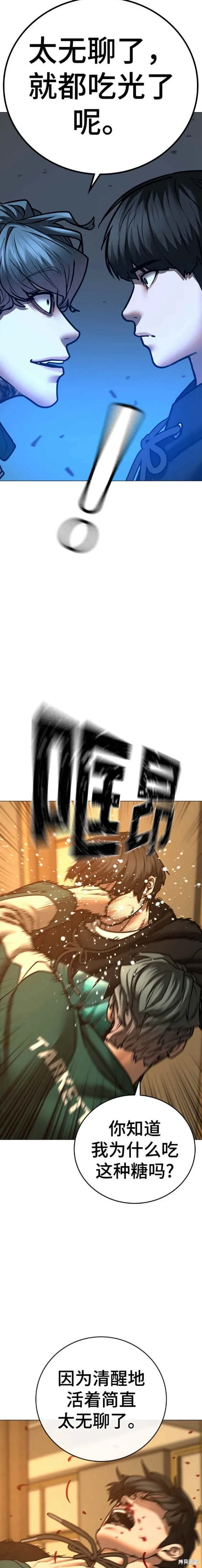 第75话 第27页