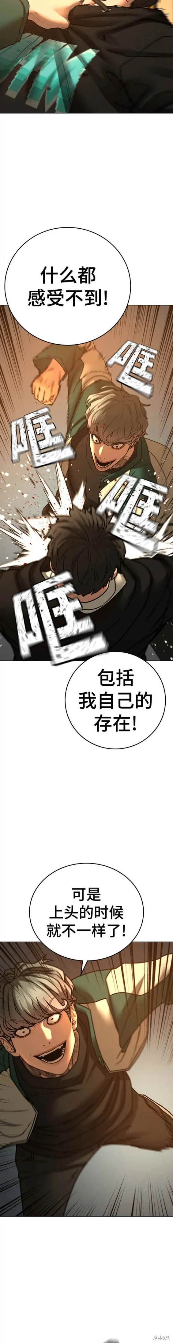 第75话 第28页