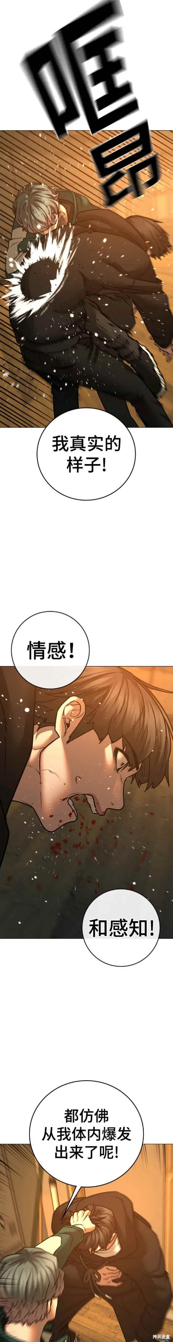 第75话 第29页