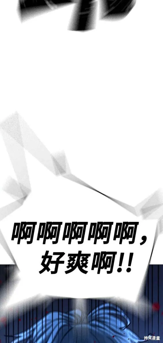 第75话 第31页