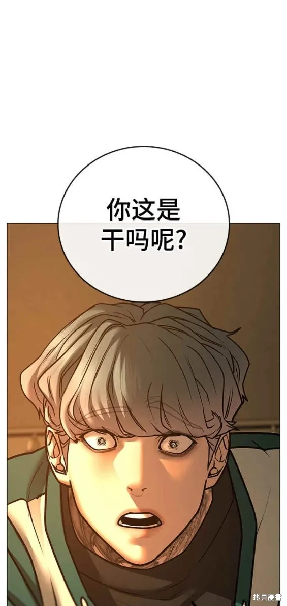 第75话 第33页