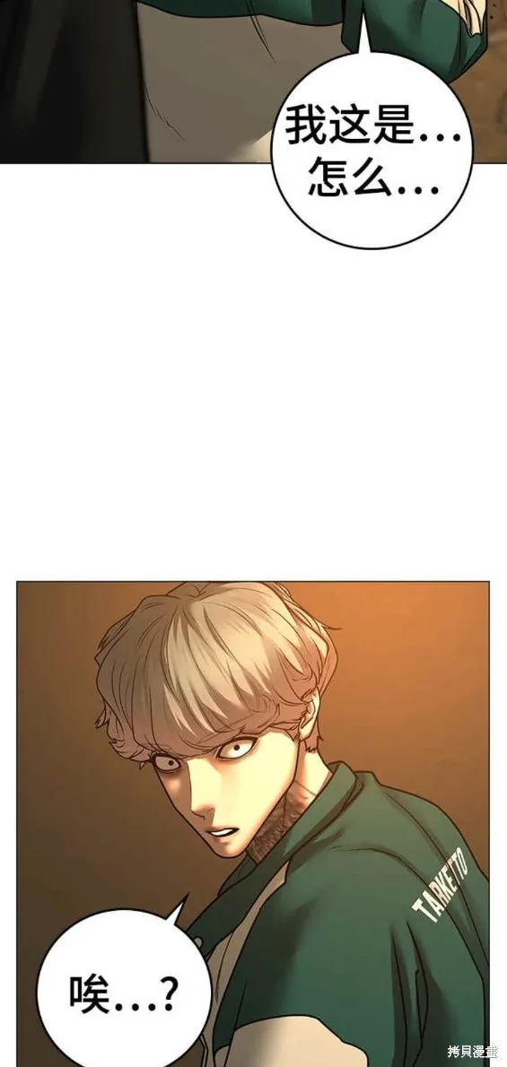 第75话 第38页