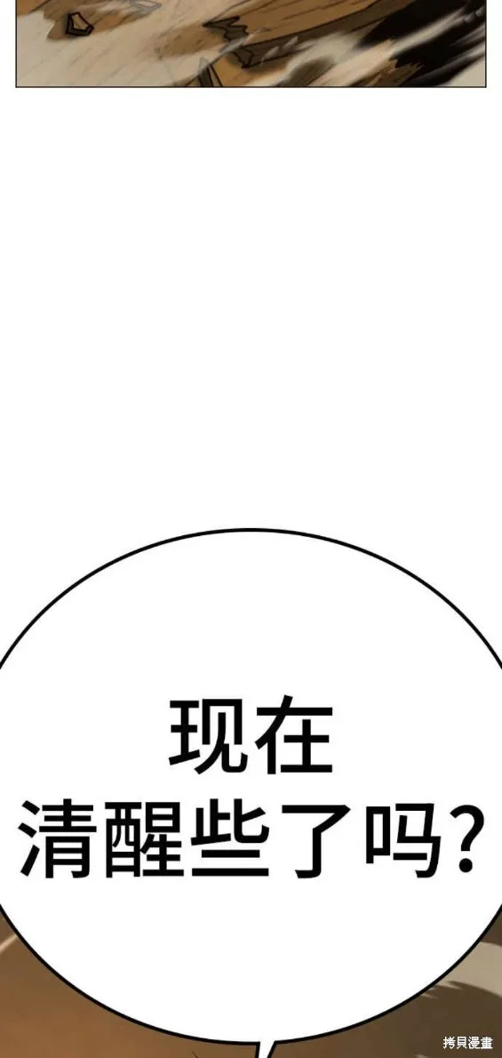 第75话 第43页