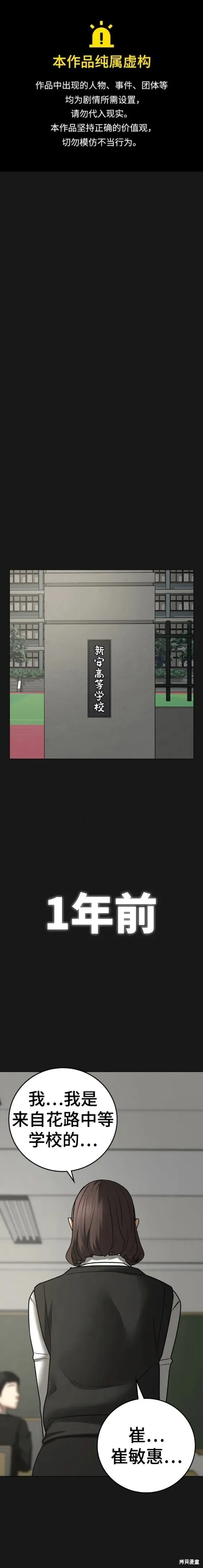 第74话 第1页
