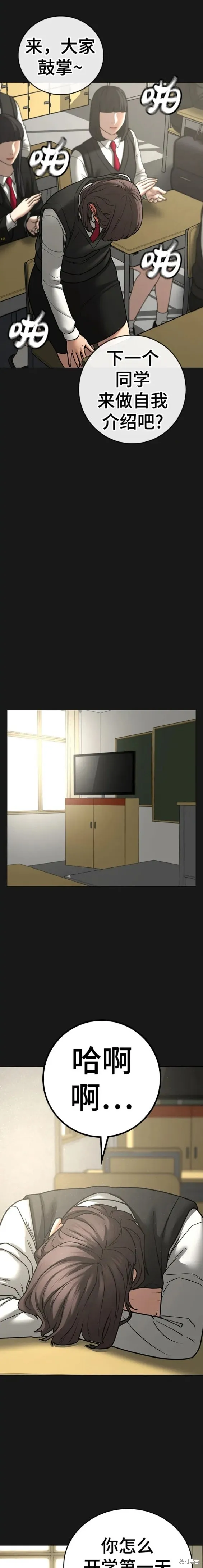 第74话 第3页
