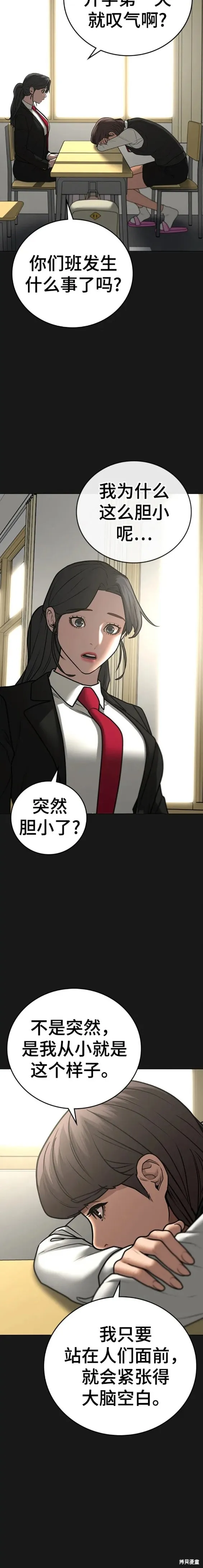第74话 第4页