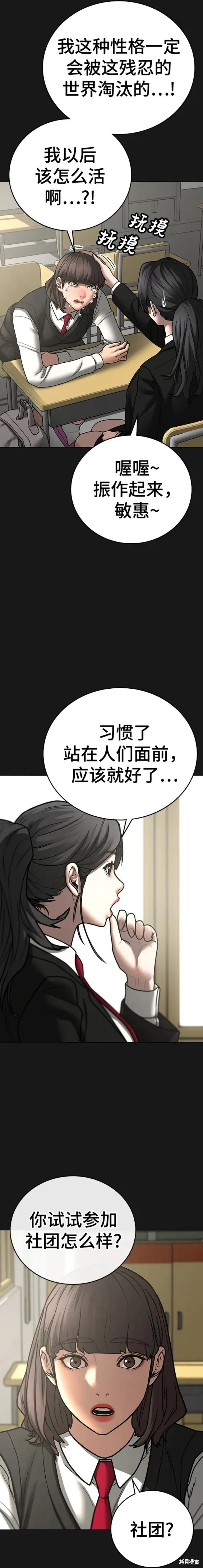 第74话 第5页