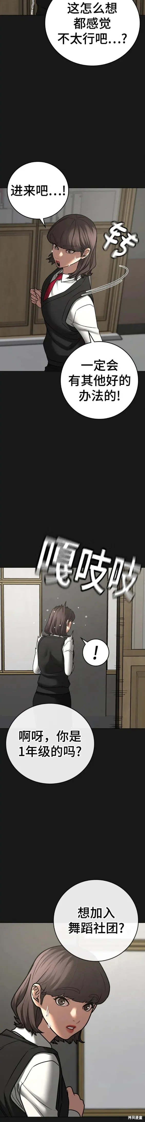 第74话 第7页