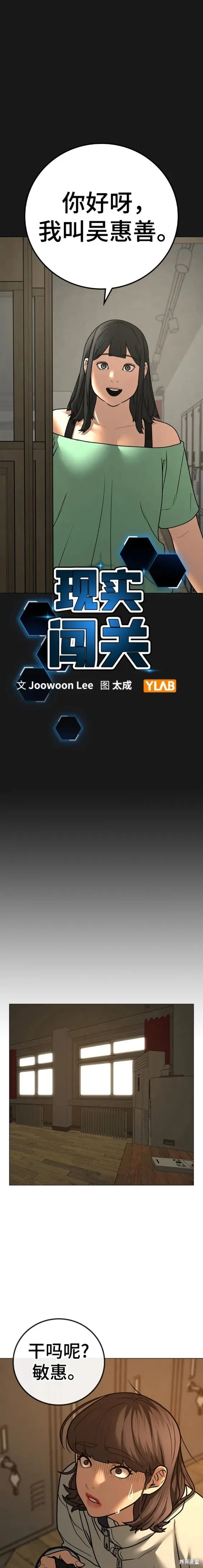 第74话 第8页