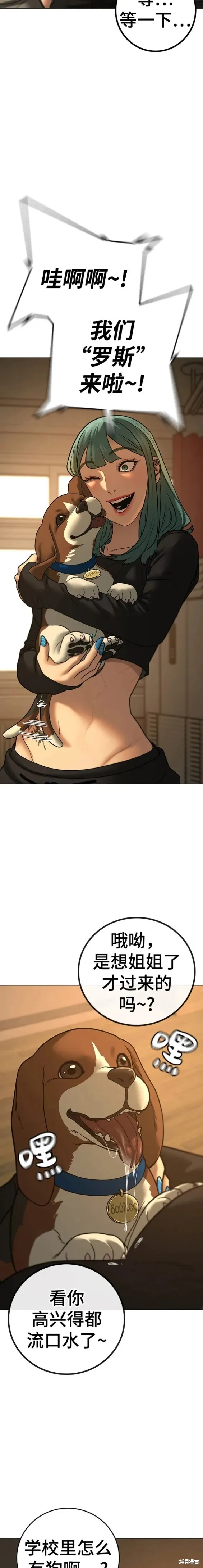 第74话 第11页