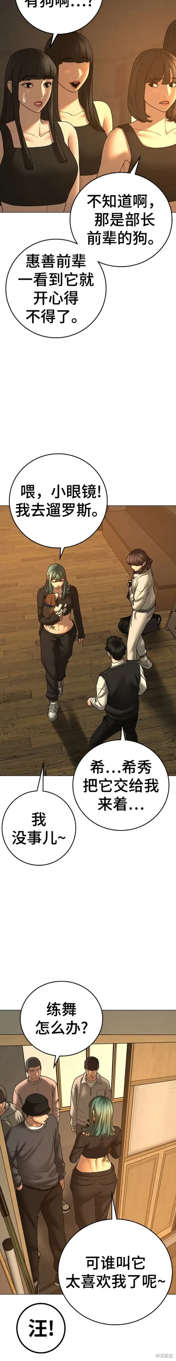 第74话 第12页