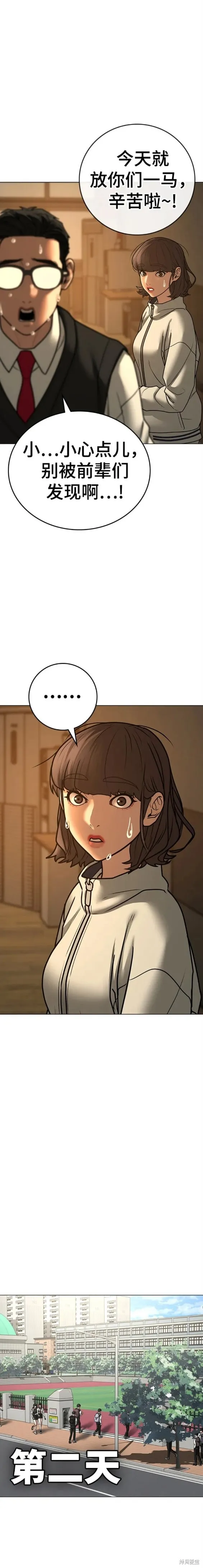 第74话 第13页