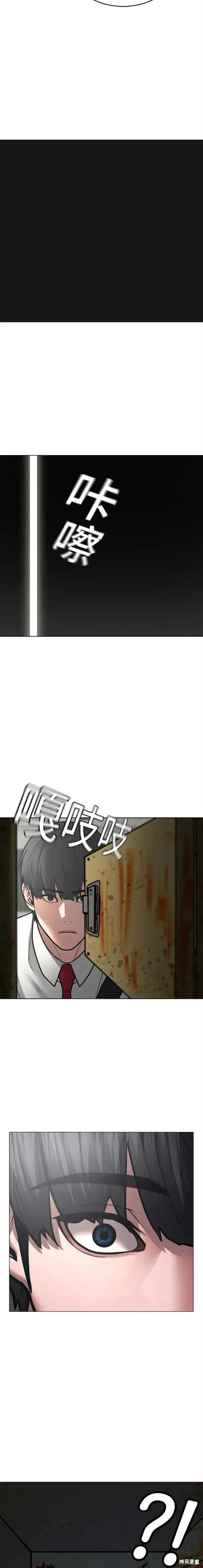 第74话 第15页