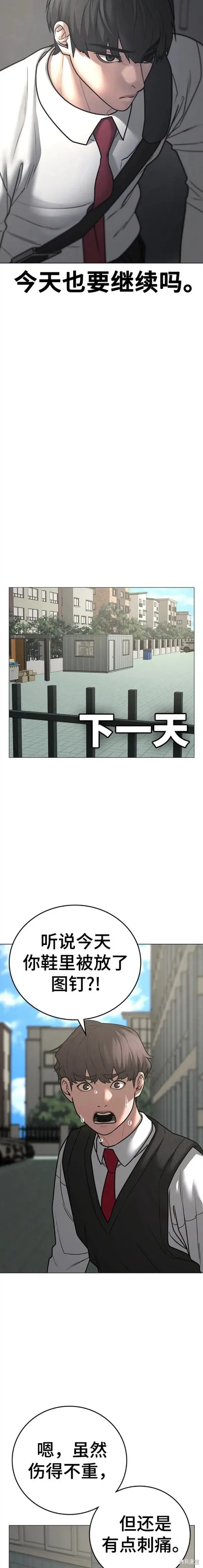 第74话 第17页