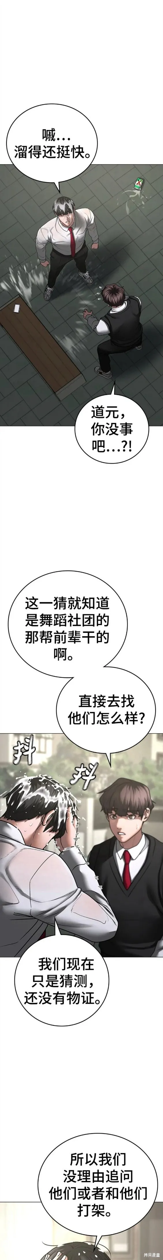 第74话 第20页