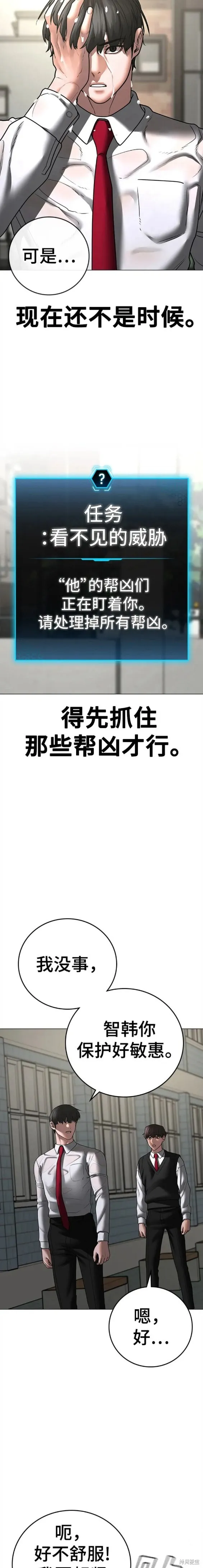 第74话 第21页