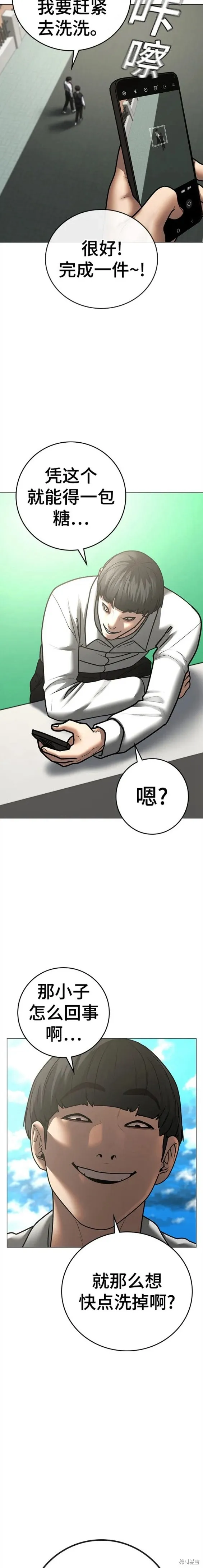 第74话 第22页