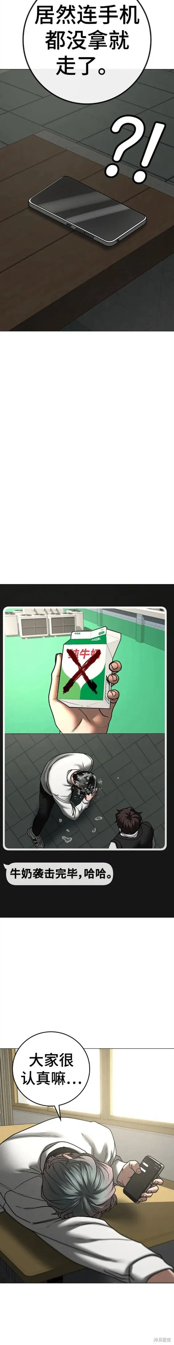 第74话 第23页