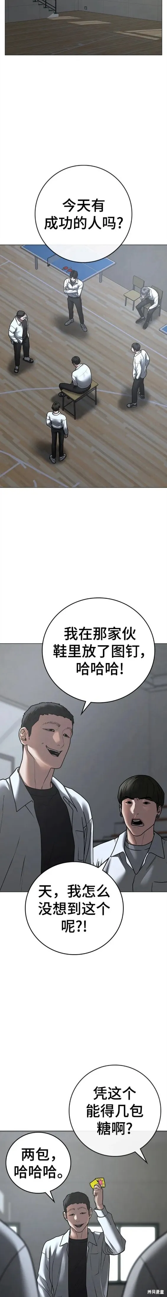 第74话 第25页