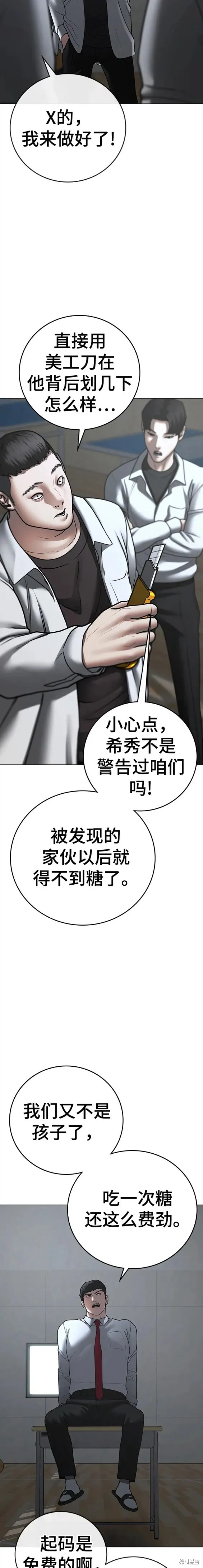 第74话 第26页