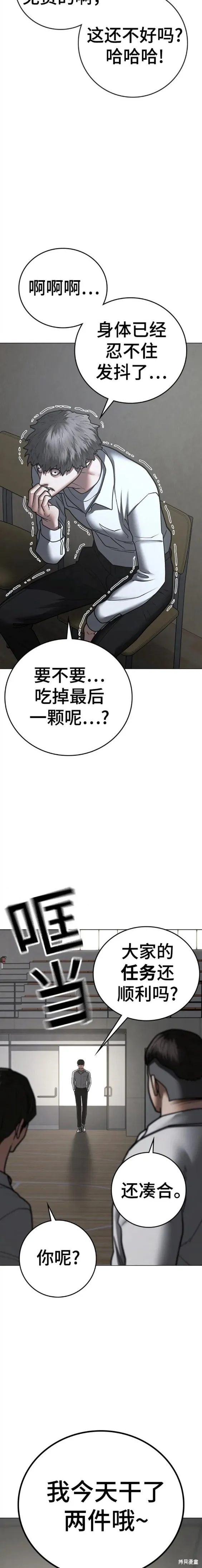 第74话 第27页